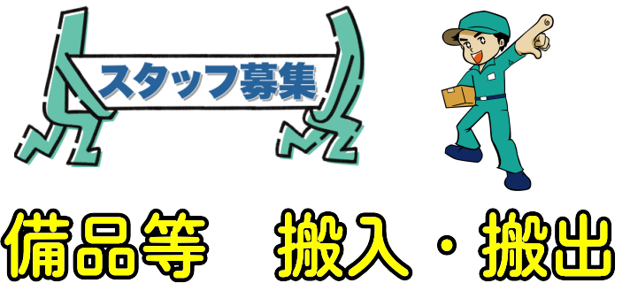 ㈱エスケートラスト 沼津営業所 軽作業課