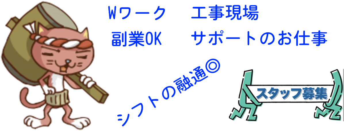 ㈱エスケートラスト 沼津営業所 軽作業課