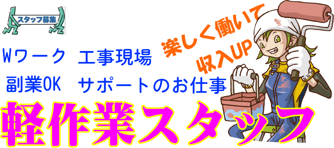 ㈱エスケートラスト 沼津営業所 軽作業課