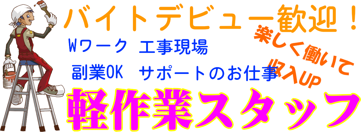 ㈱エスケートラスト 沼津営業所 軽作業課