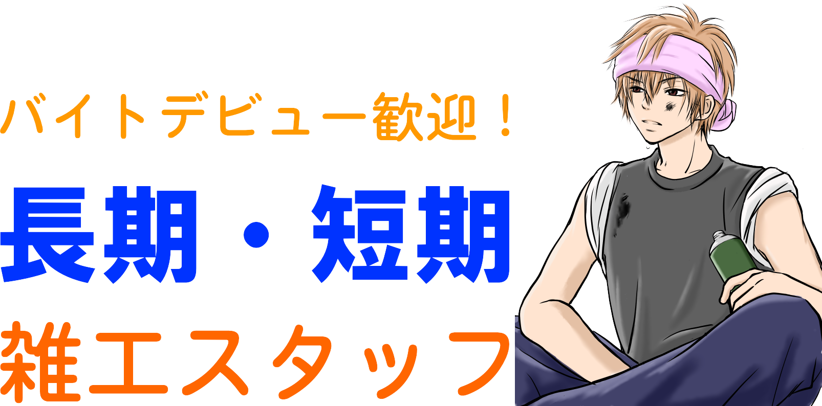 ㈱エスケートラスト 沼津営業所 軽作業課